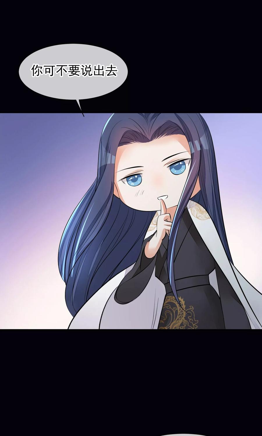第33话约会圣地-读档皇后-极漫文化（第4张）