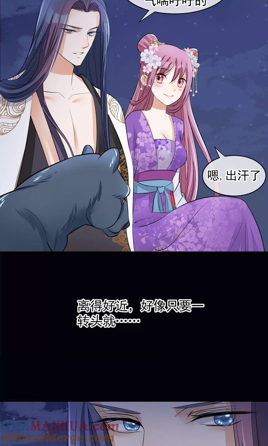 第33话约会圣地-读档皇后-极漫文化（第17张）