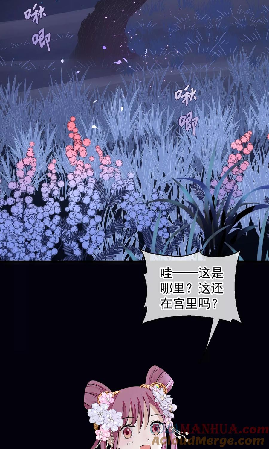 第33话约会圣地-读档皇后-极漫文化（第1张）