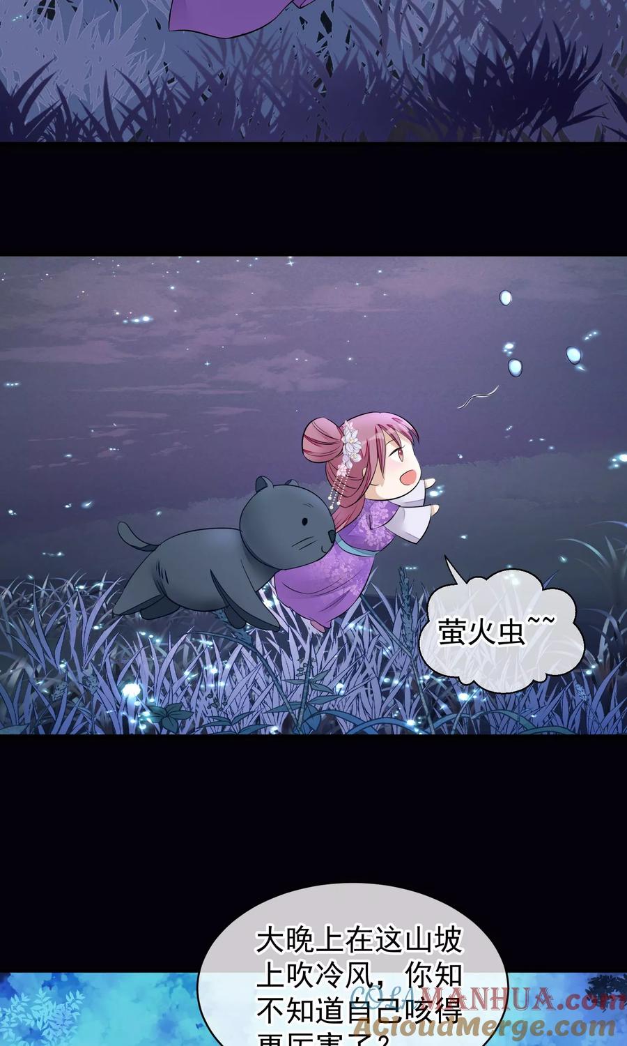 第33话约会圣地-读档皇后-极漫文化（第9张）