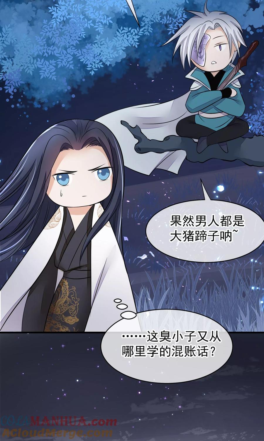 第33话约会圣地-读档皇后-极漫文化（第15张）
