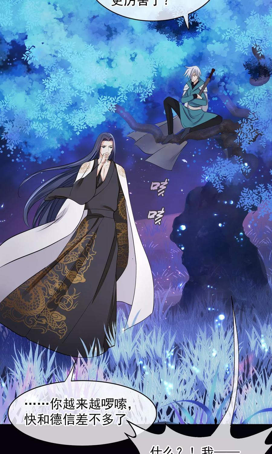 第33话约会圣地-读档皇后-极漫文化（第10张）