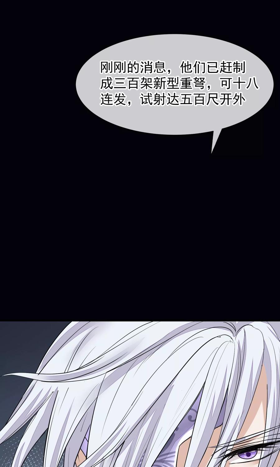 第33话约会圣地-读档皇后-极漫文化（第12张）