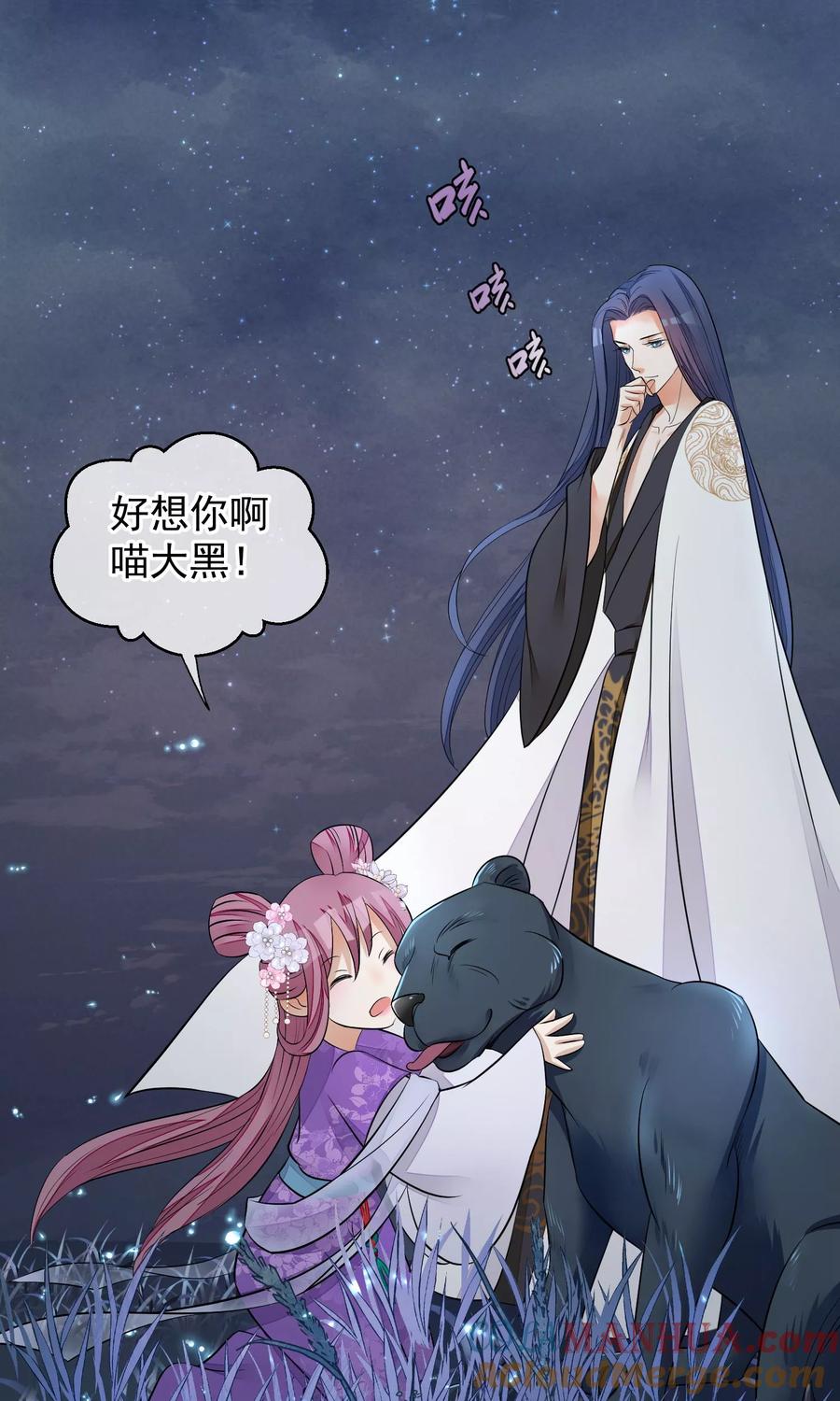 第33话约会圣地-读档皇后-极漫文化（第7张）