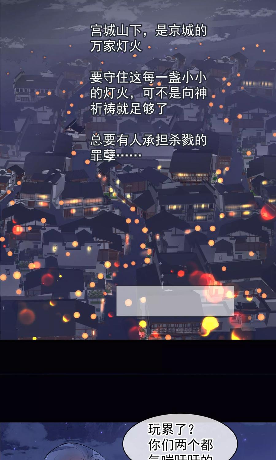 第33话约会圣地-读档皇后-极漫文化（第16张）