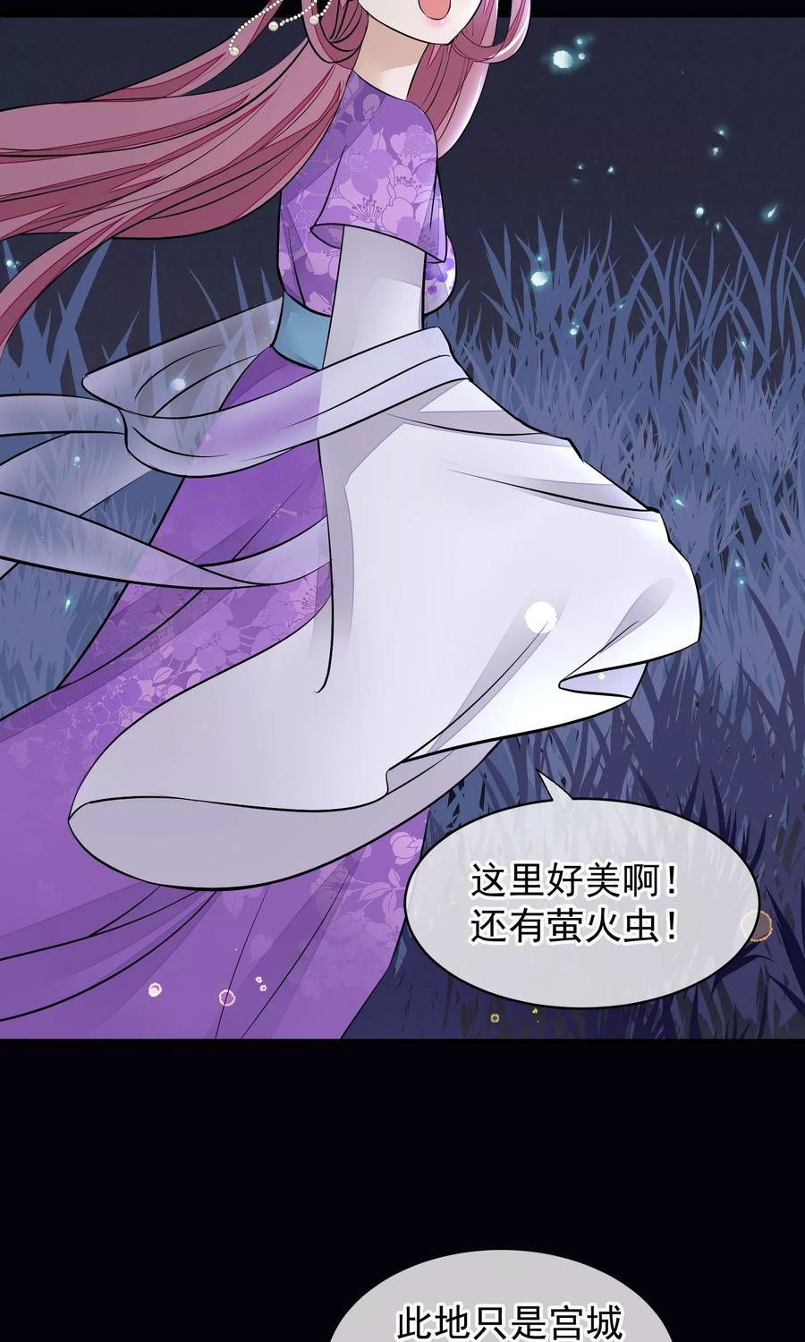 第33话约会圣地-读档皇后-极漫文化（第2张）