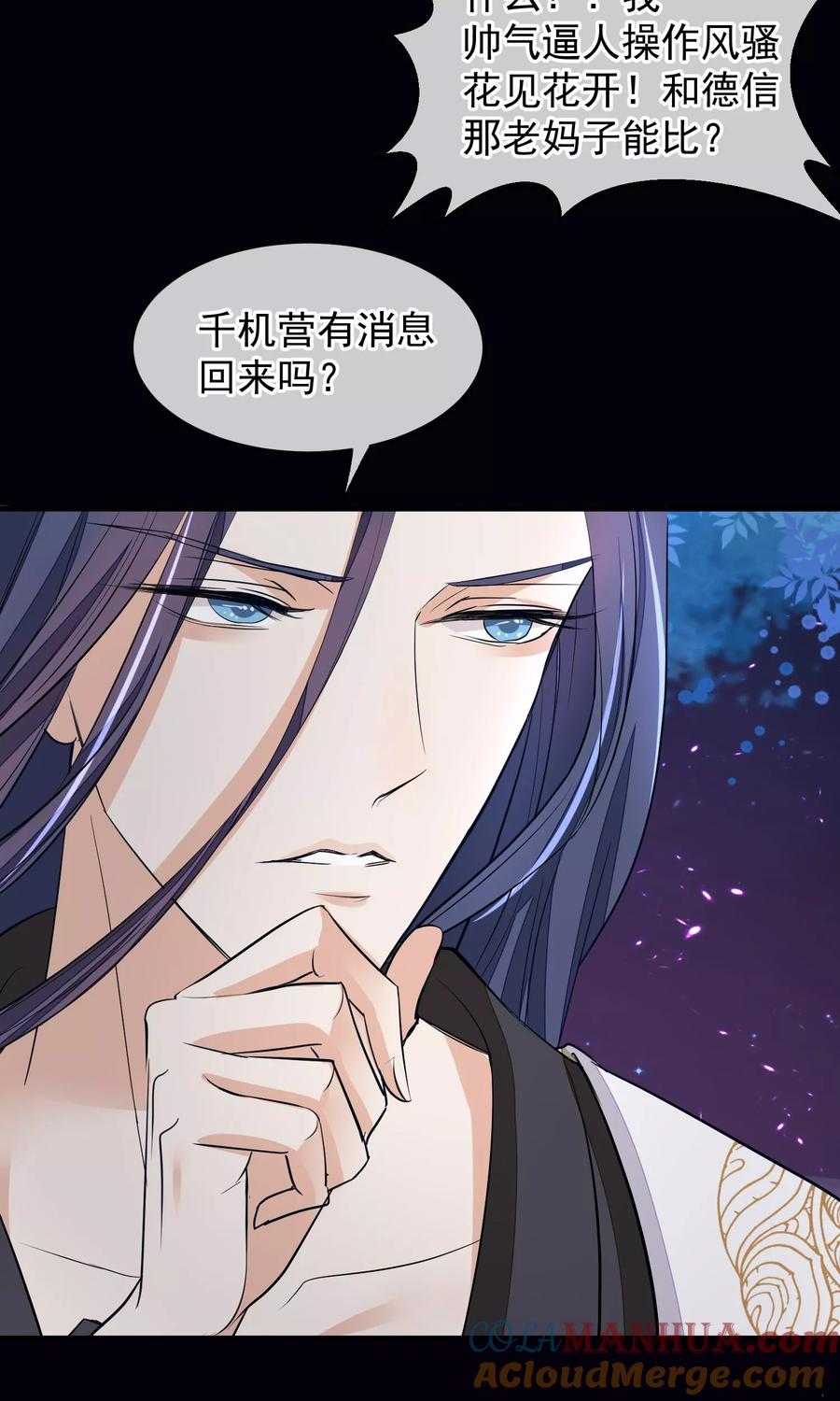 第33话约会圣地-读档皇后-极漫文化（第11张）