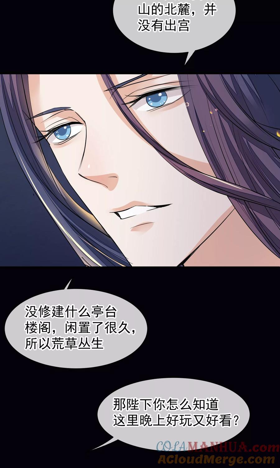 第33话约会圣地-读档皇后-极漫文化（第3张）