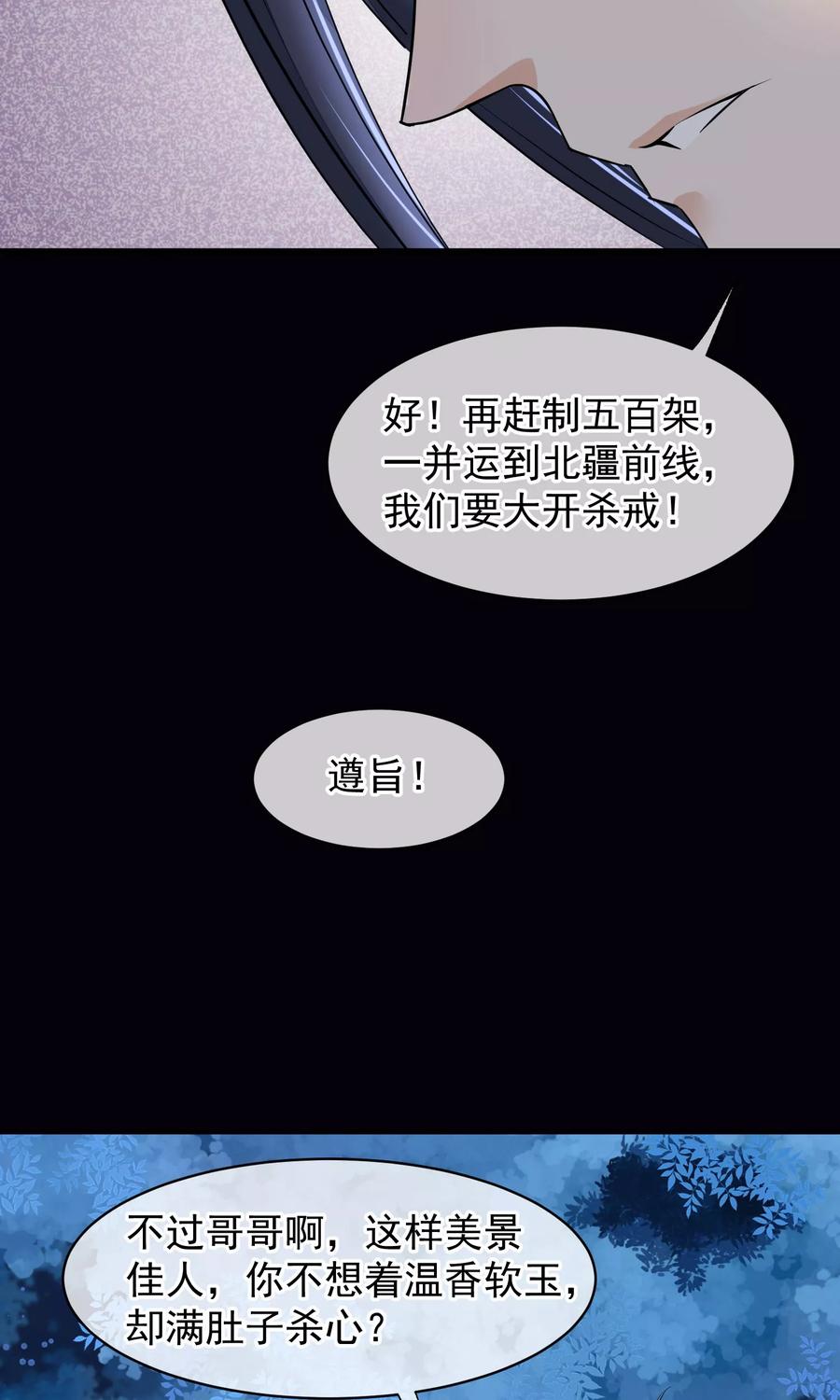 第33话约会圣地-读档皇后-极漫文化（第14张）