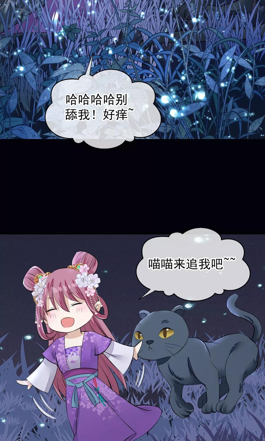 第33话约会圣地-读档皇后-极漫文化（第8张）