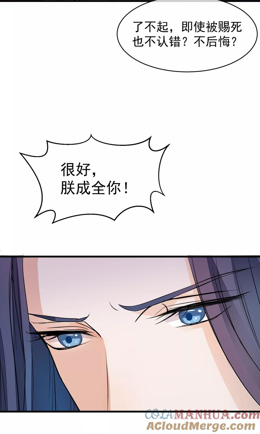 第36话不忠不贞-读档皇后-极漫文化（第2张）