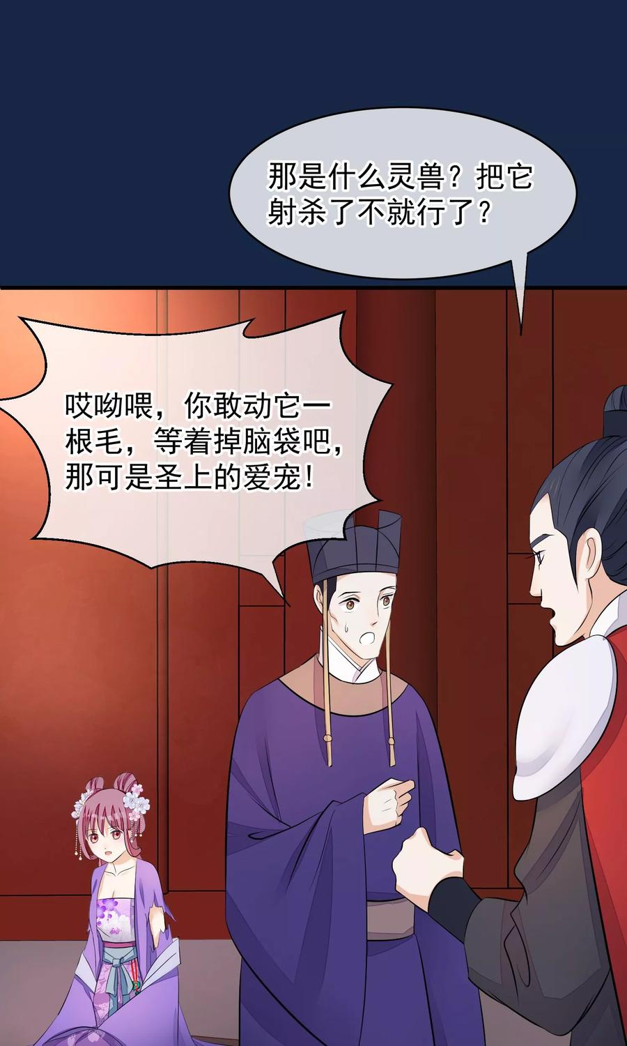 第37话死也要进去-读档皇后-极漫文化（第1张）