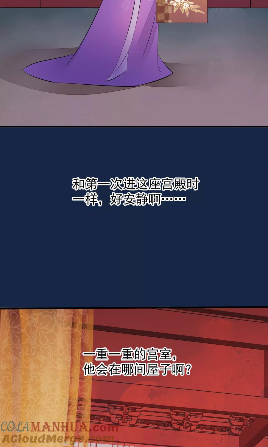第37话死也要进去-读档皇后-极漫文化（第14张）