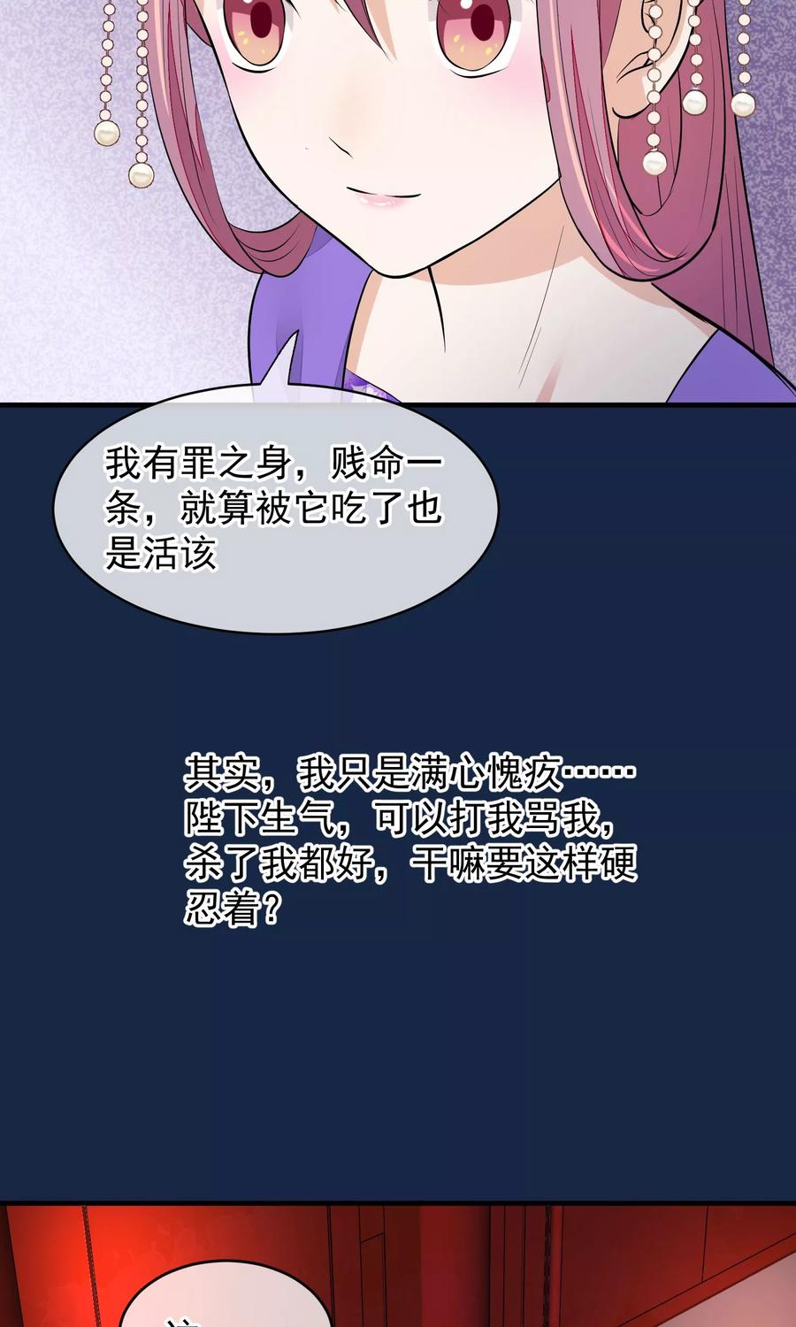 第37话死也要进去-读档皇后-极漫文化（第5张）