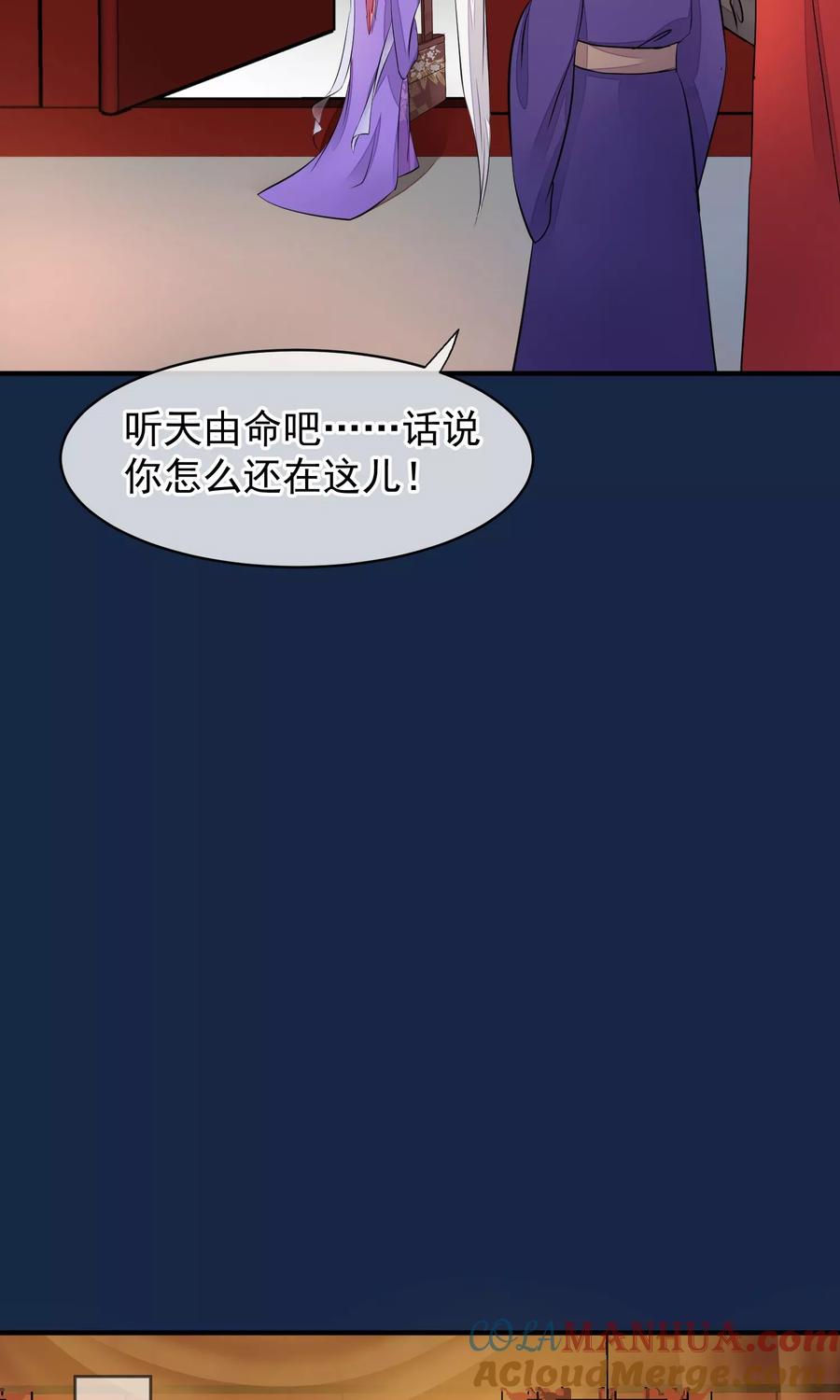 第37话死也要进去-读档皇后-极漫文化（第12张）