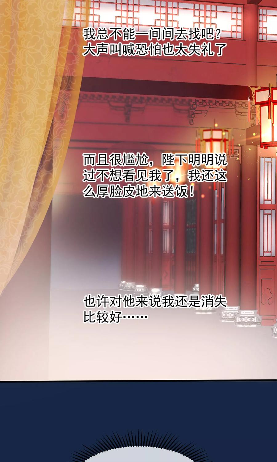 第37话死也要进去-读档皇后-极漫文化（第15张）