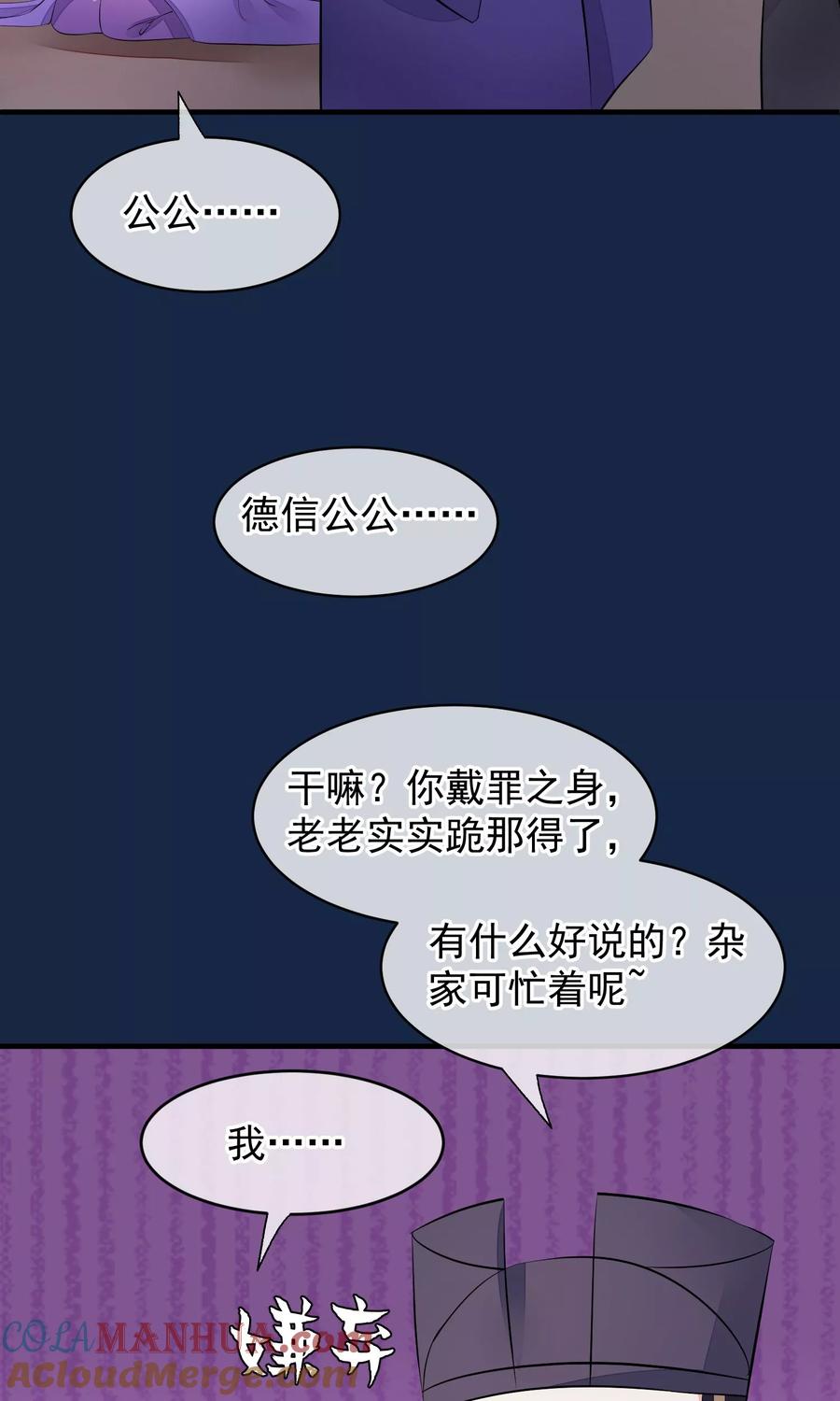 第37话死也要进去-读档皇后-极漫文化（第2张）