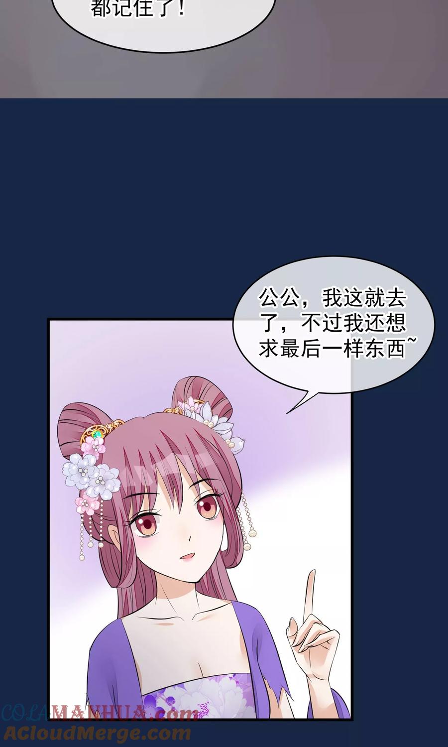 第37话死也要进去-读档皇后-极漫文化（第10张）