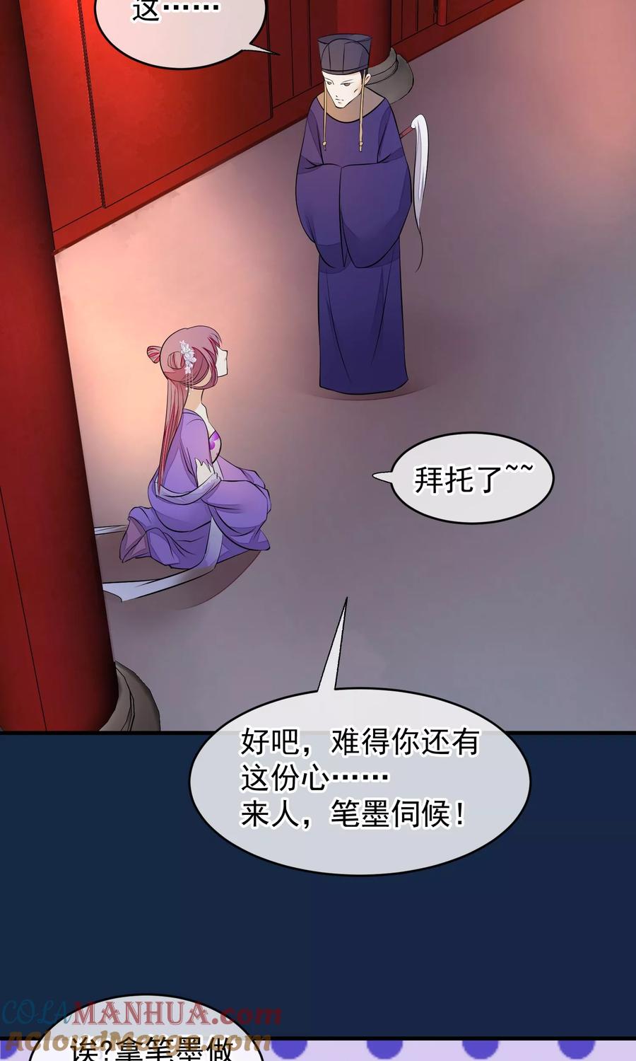第37话死也要进去-读档皇后-极漫文化（第6张）