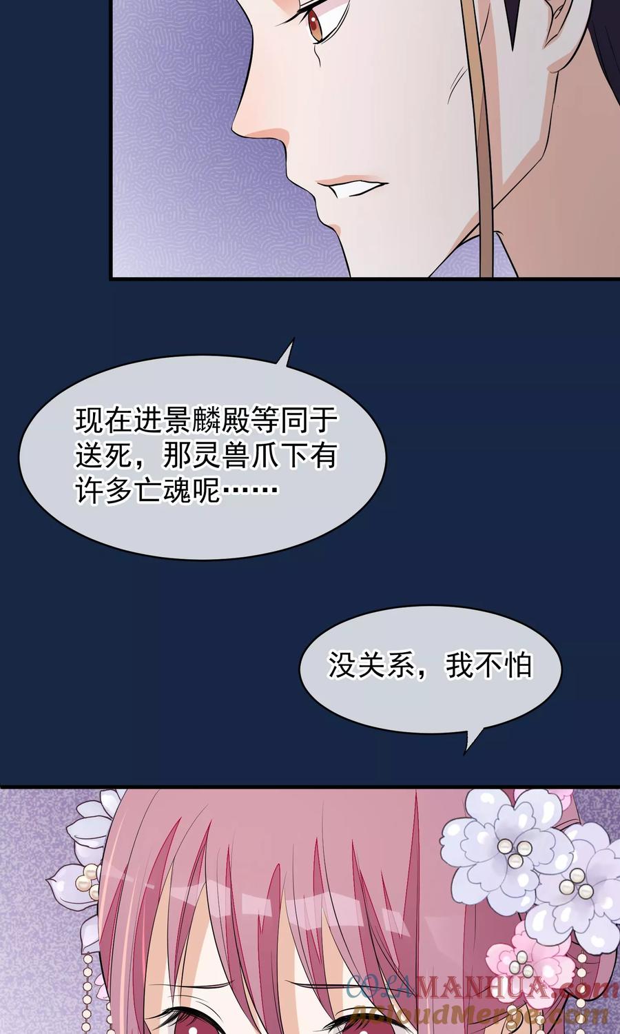 第37话死也要进去-读档皇后-极漫文化（第4张）