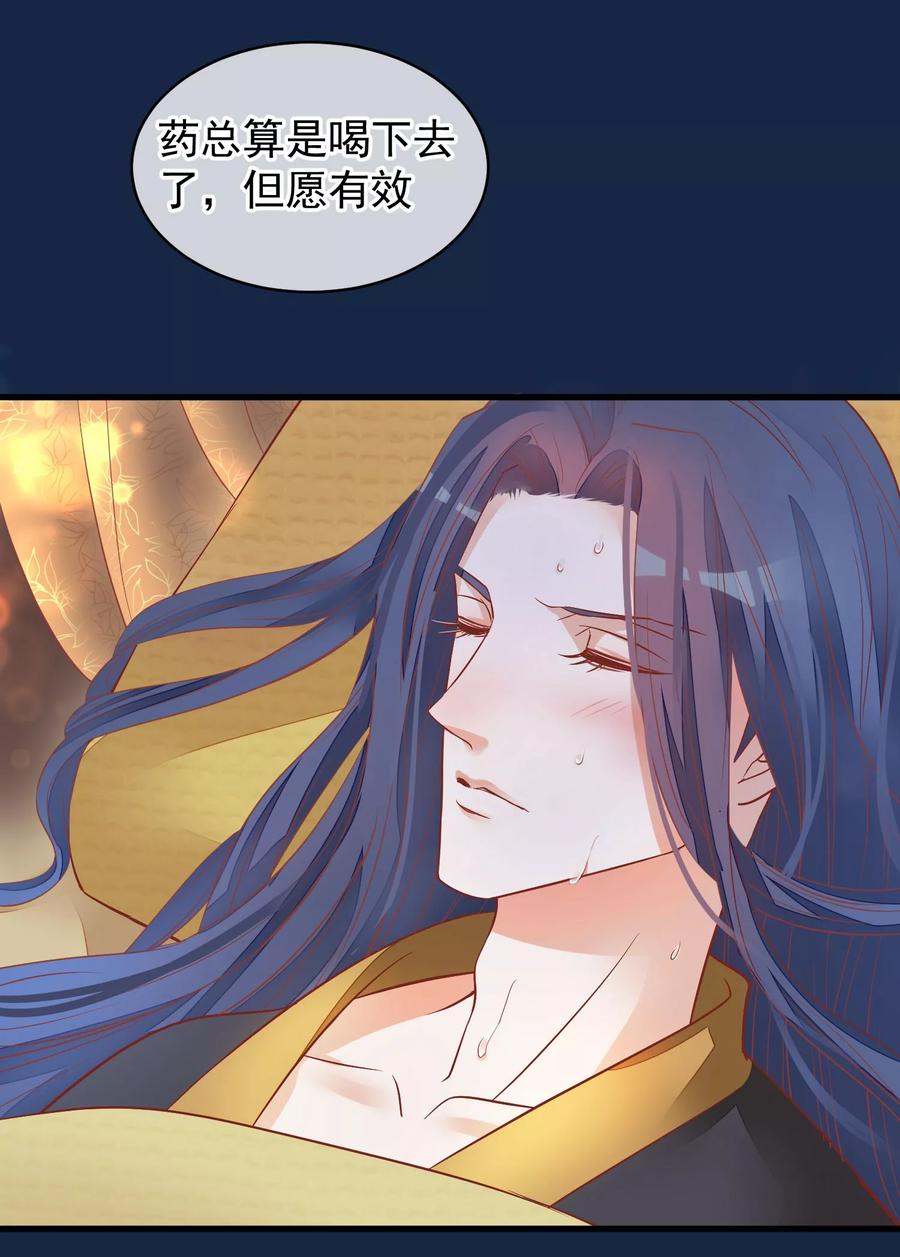 第38话皇帝病了-读档皇后-极漫文化（第21张）