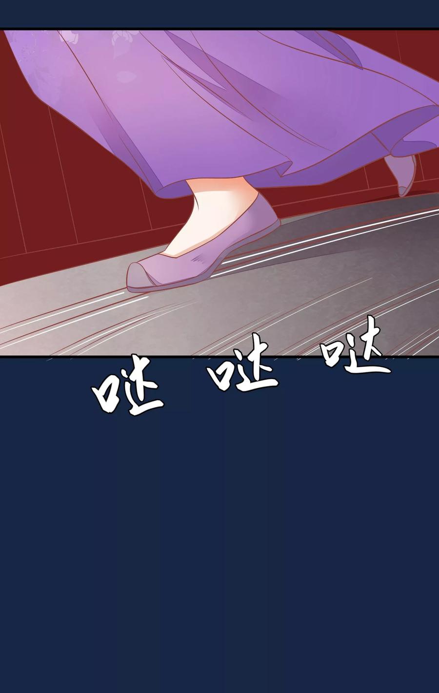 第38话皇帝病了-读档皇后-极漫文化（第12张）