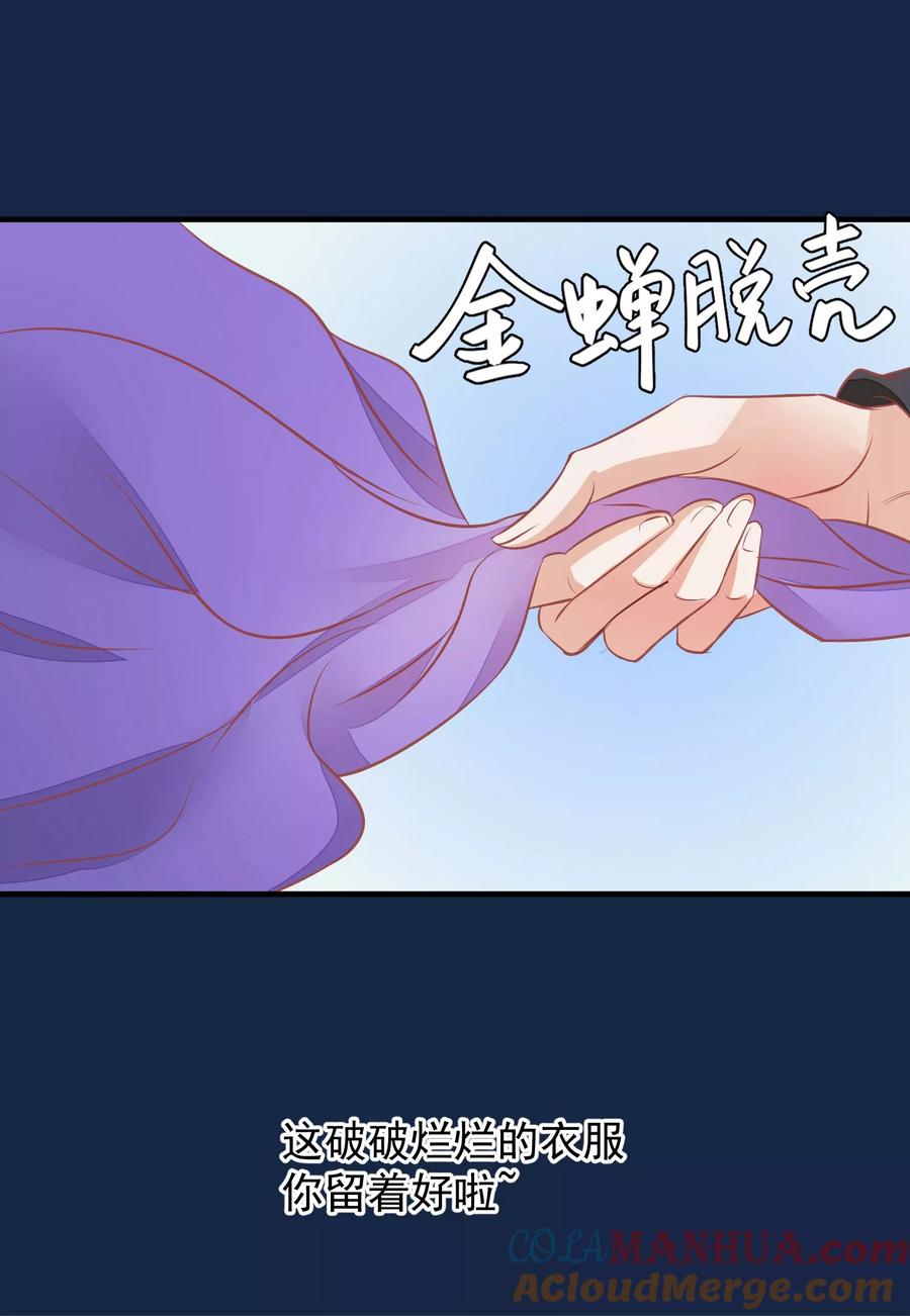 第38话皇帝病了-读档皇后-极漫文化（第9张）
