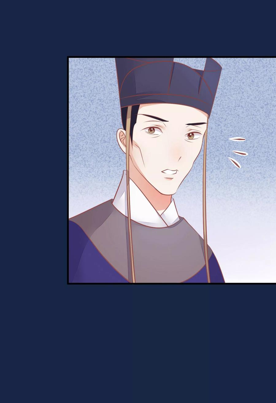 第38话皇帝病了-读档皇后-极漫文化（第14张）