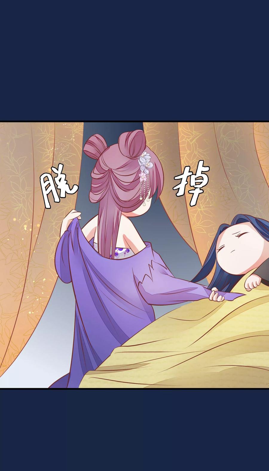 第38话皇帝病了-读档皇后-极漫文化（第8张）