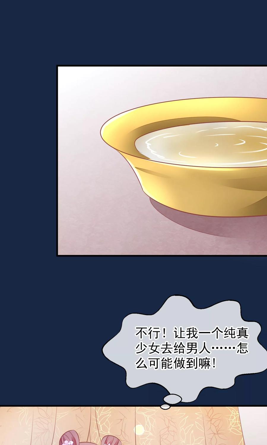 第39话究竟是谁-读档皇后-极漫文化（第2张）