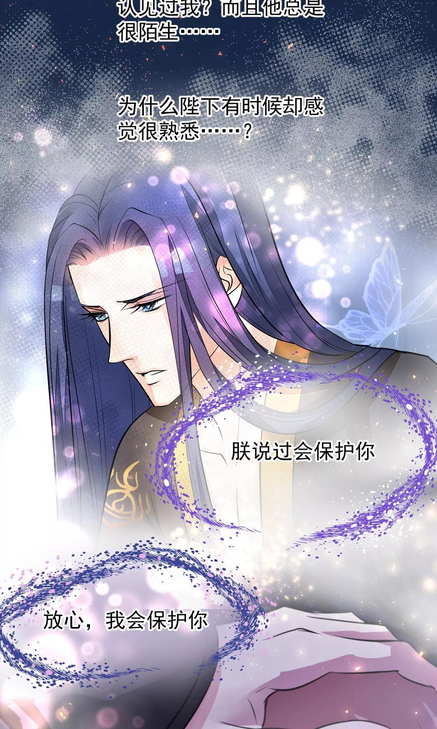 第39话究竟是谁-读档皇后-极漫文化（第23张）