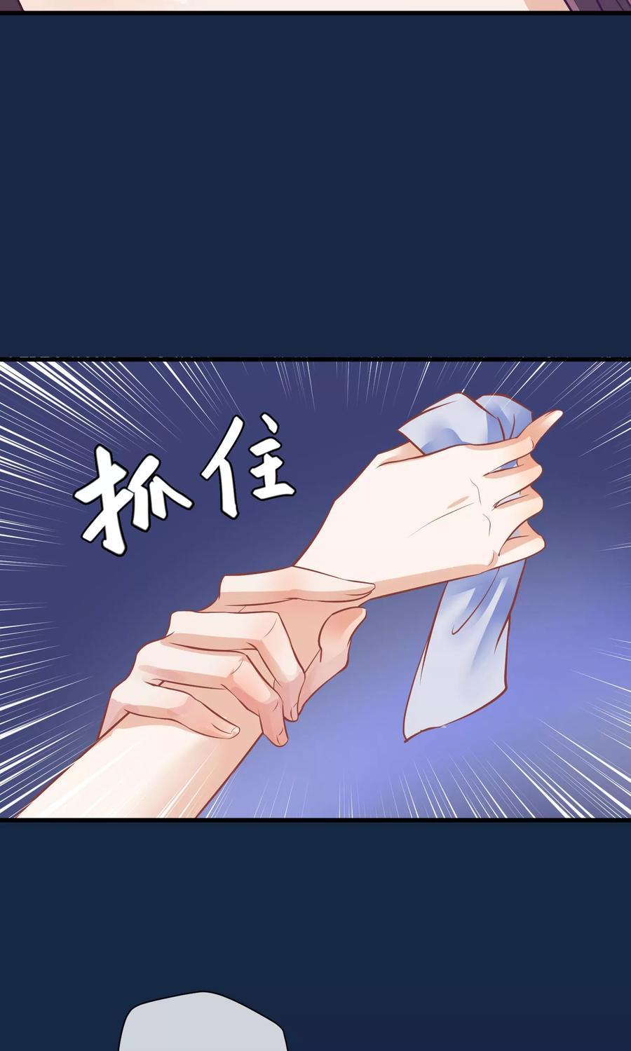 第39话究竟是谁-读档皇后-极漫文化（第31张）