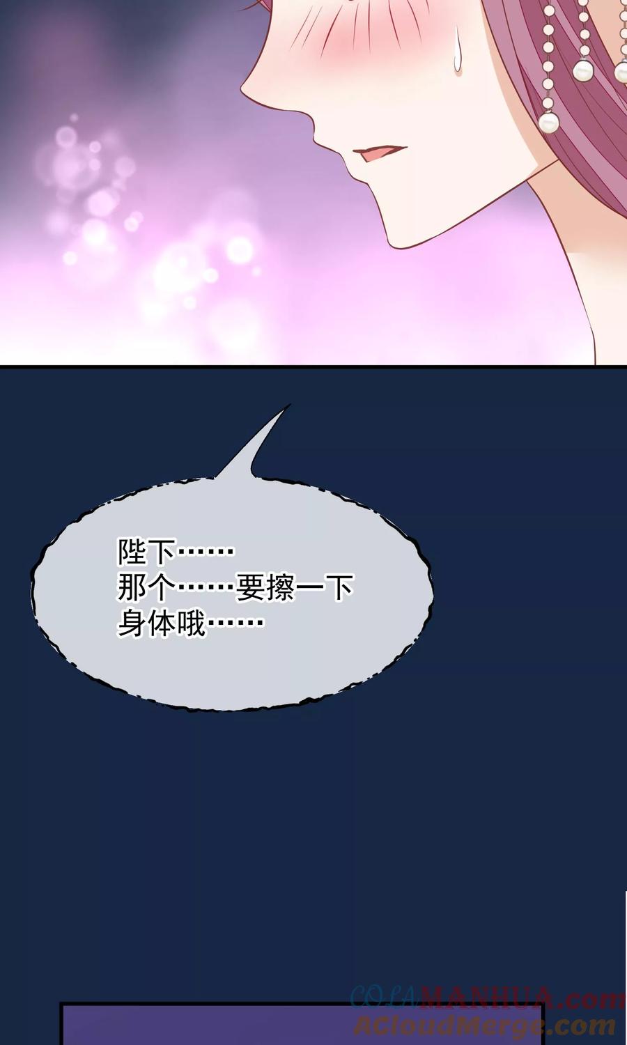 第39话究竟是谁-读档皇后-极漫文化（第13张）
