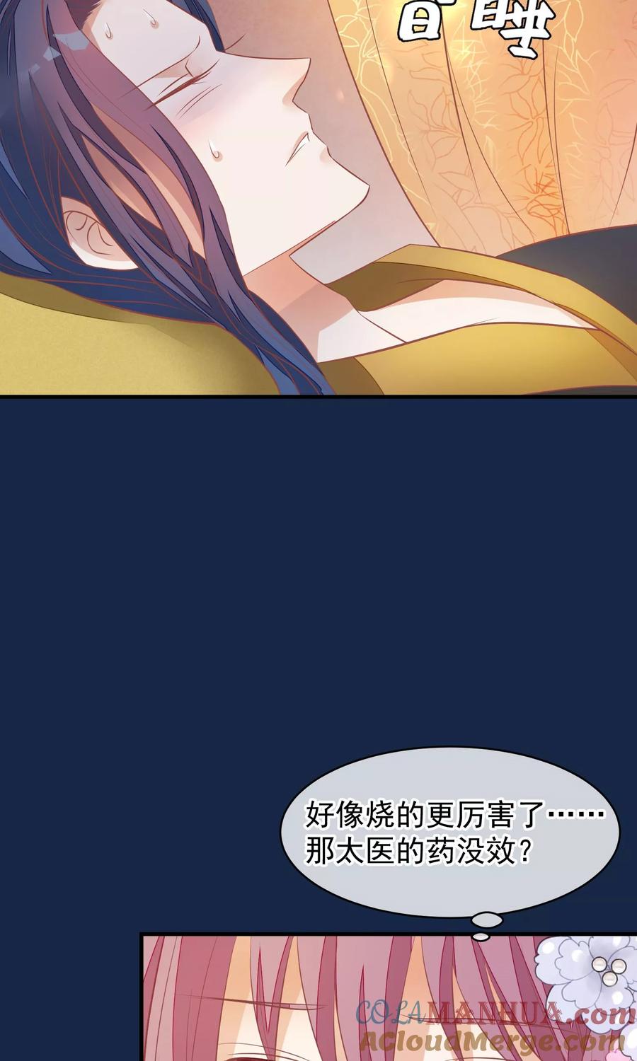 第39话究竟是谁-读档皇后-极漫文化（第5张）