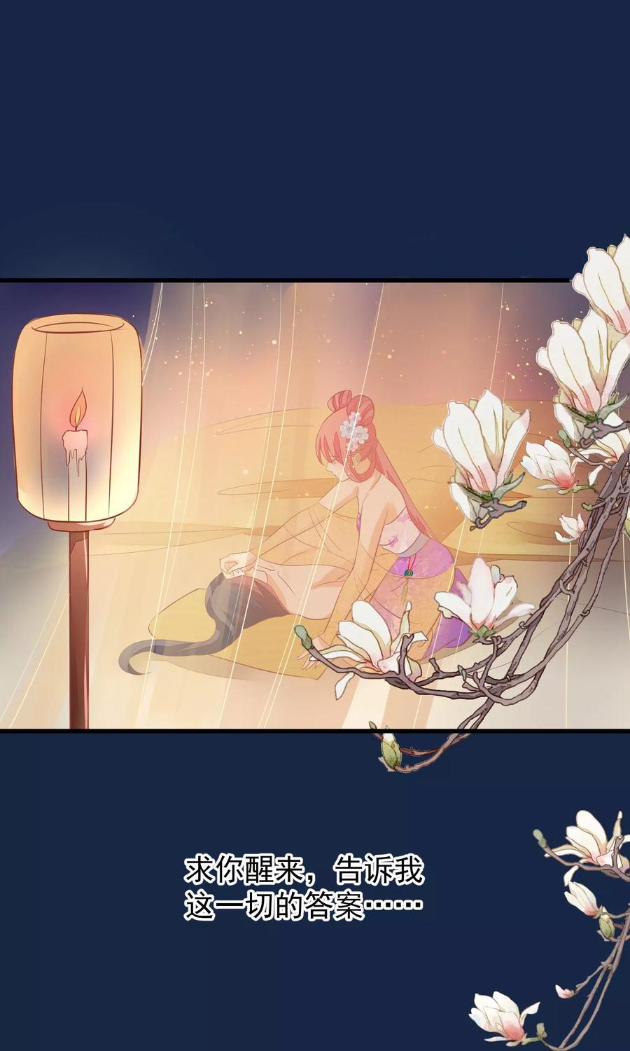 第39话究竟是谁-读档皇后-极漫文化（第29张）