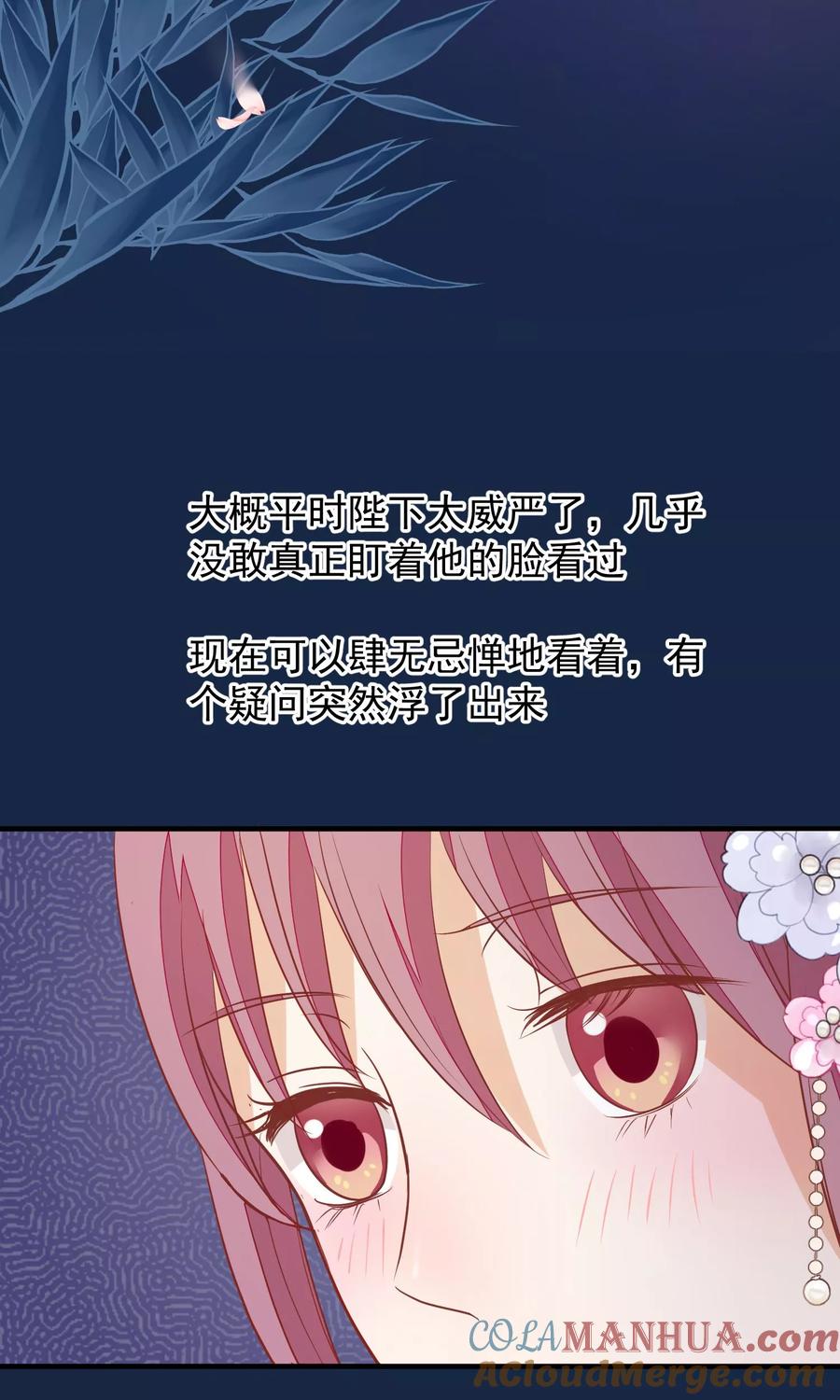 第39话究竟是谁-读档皇后-极漫文化（第17张）