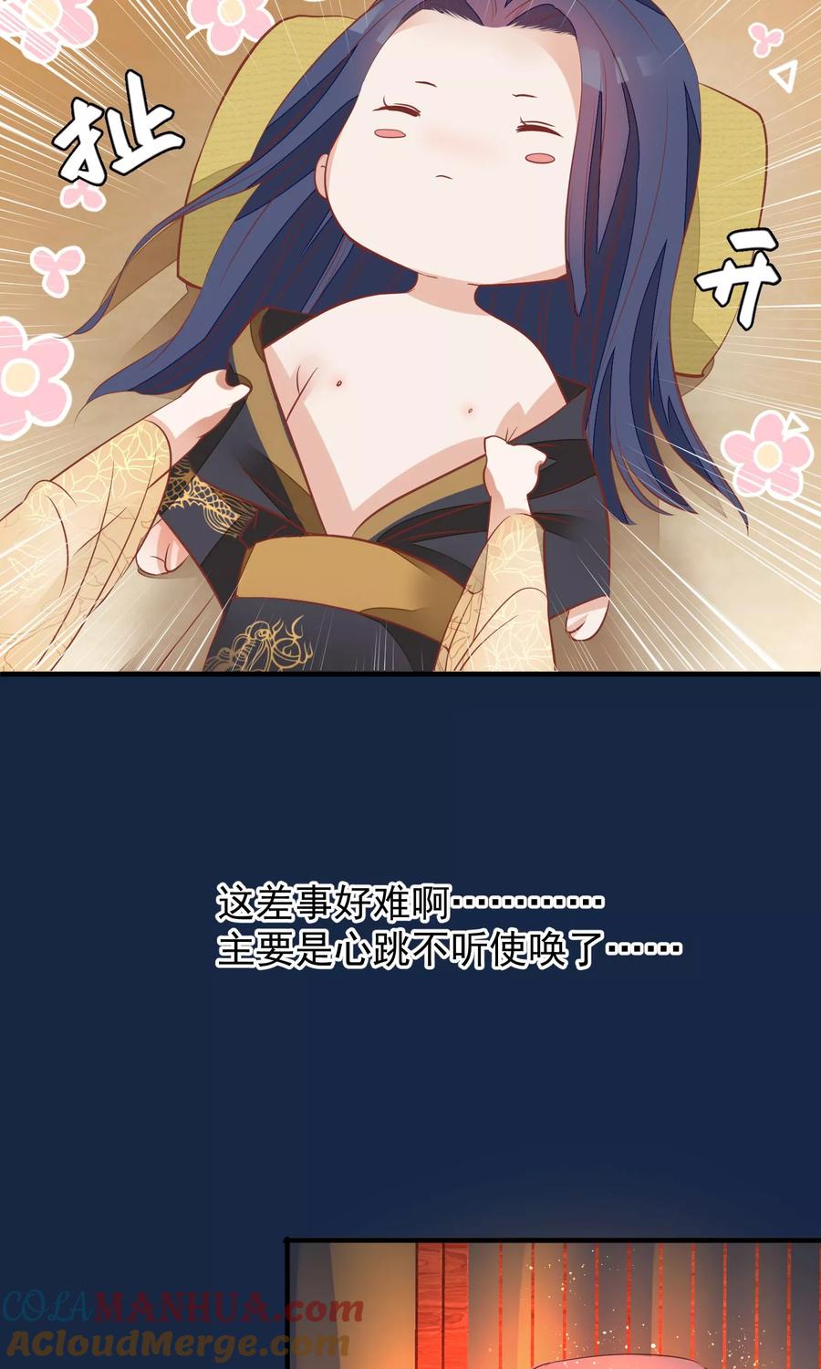 第39话究竟是谁-读档皇后-极漫文化（第11张）