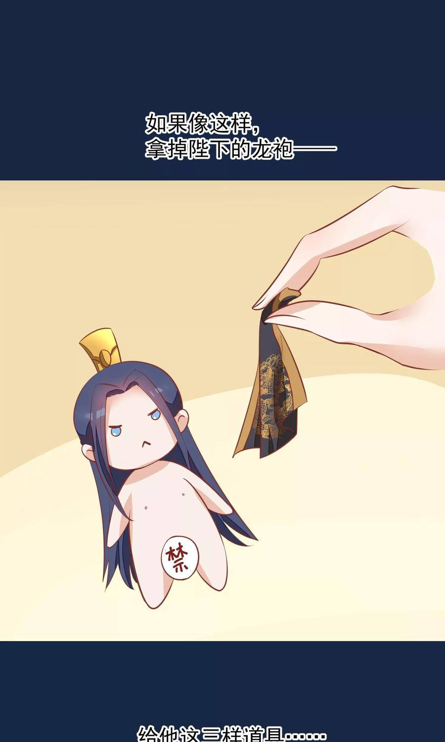 第39话究竟是谁-读档皇后-极漫文化（第18张）