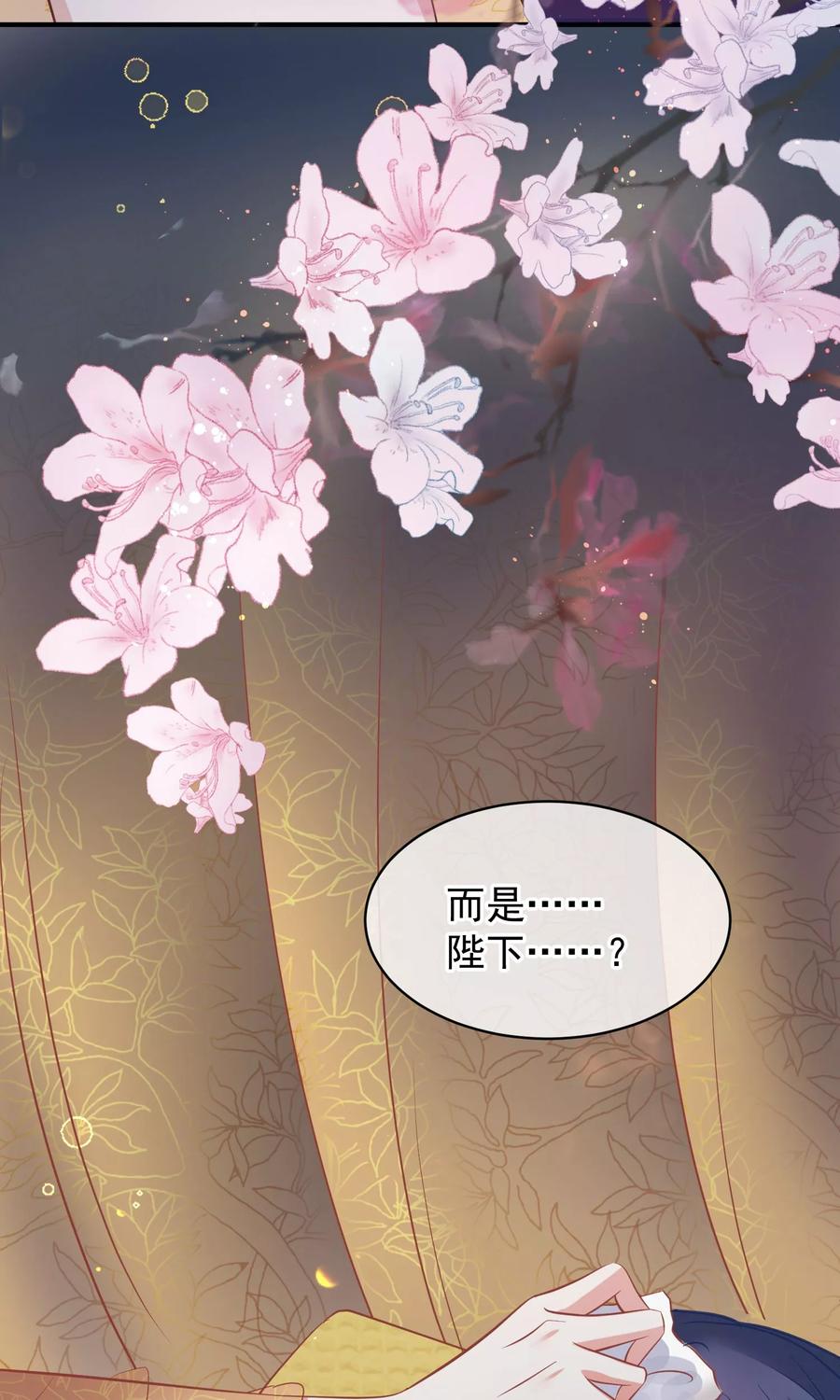 第39话究竟是谁-读档皇后-极漫文化（第27张）