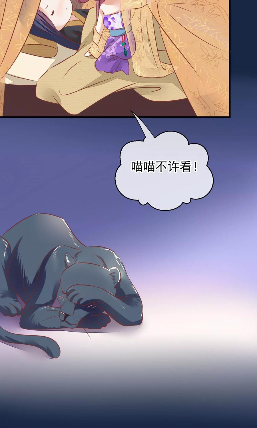 第39话究竟是谁-读档皇后-极漫文化（第8张）