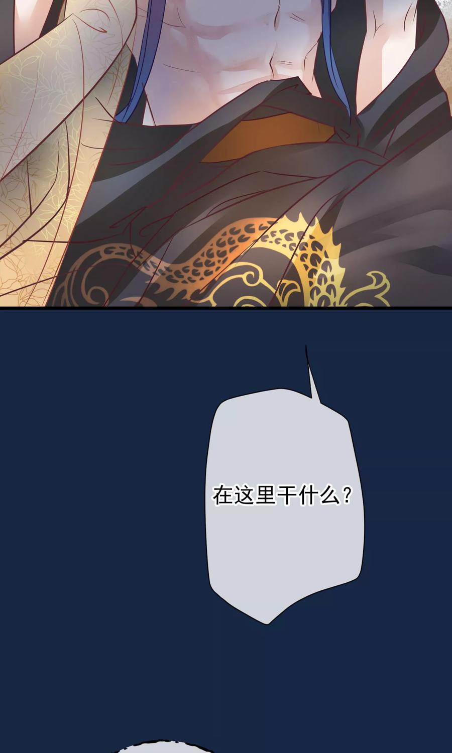第39话究竟是谁-读档皇后-极漫文化（第33张）