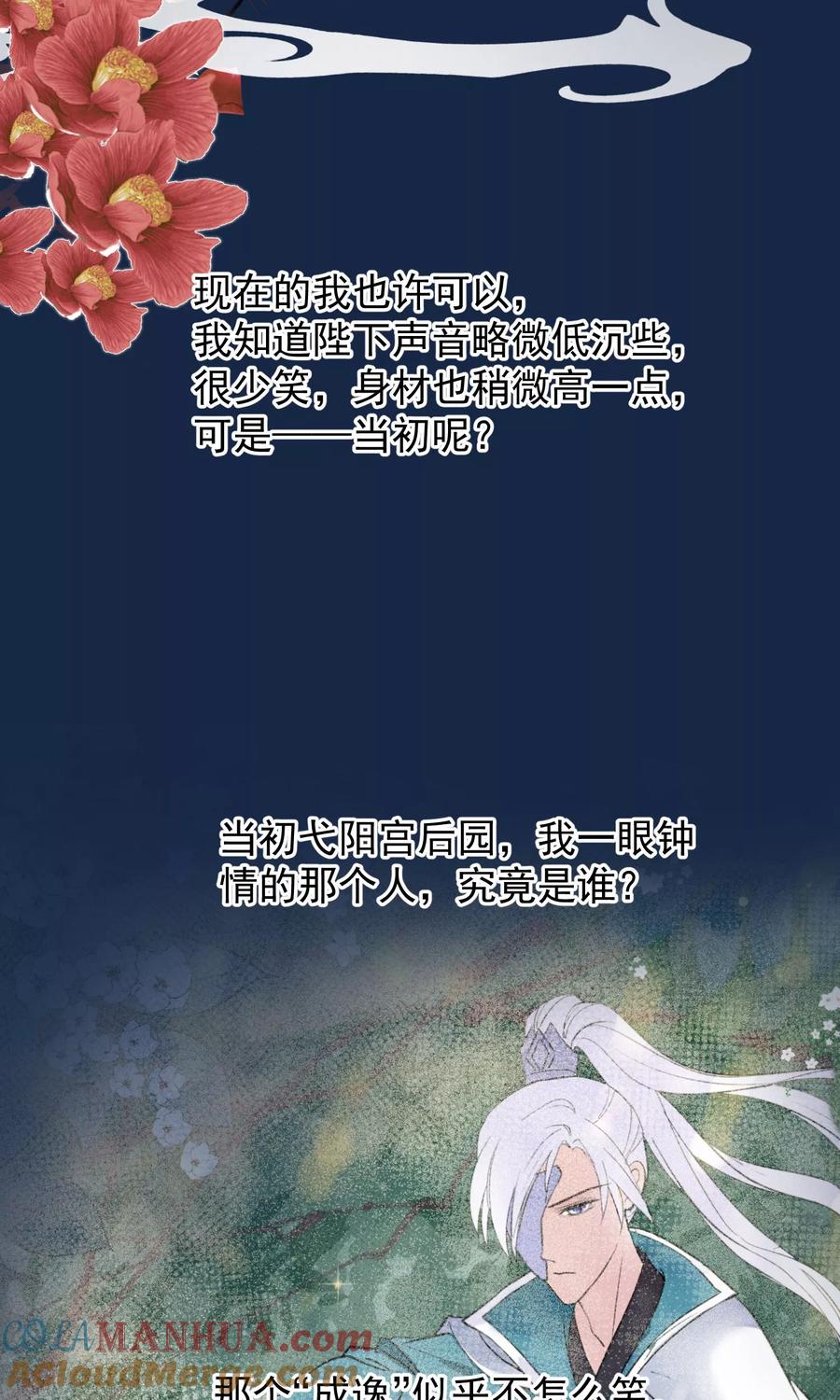第39话究竟是谁-读档皇后-极漫文化（第21张）