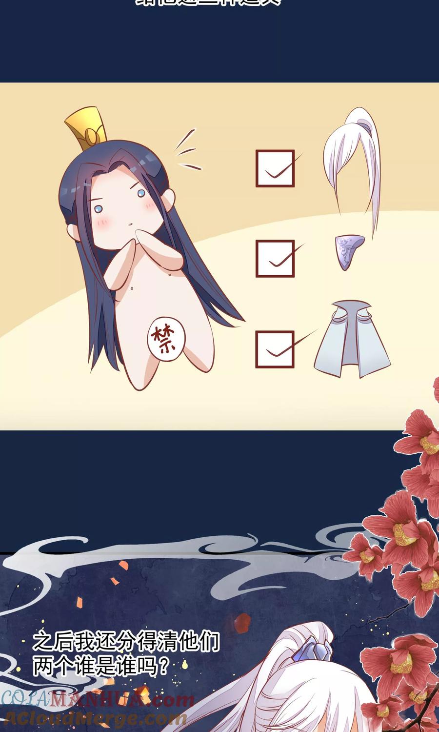 第39话究竟是谁-读档皇后-极漫文化（第19张）