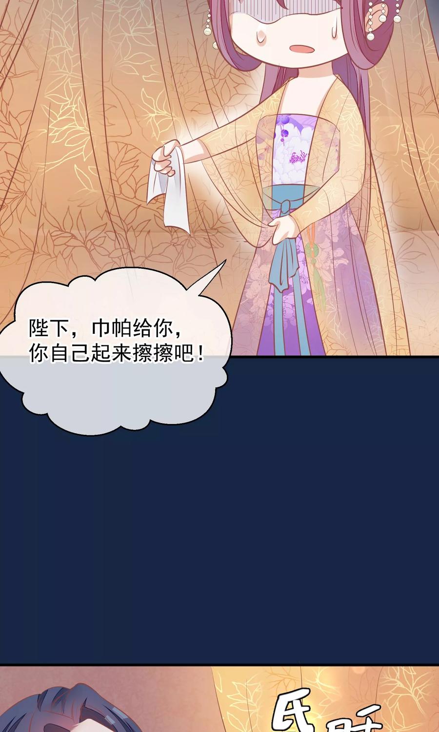 第39话究竟是谁-读档皇后-极漫文化（第4张）