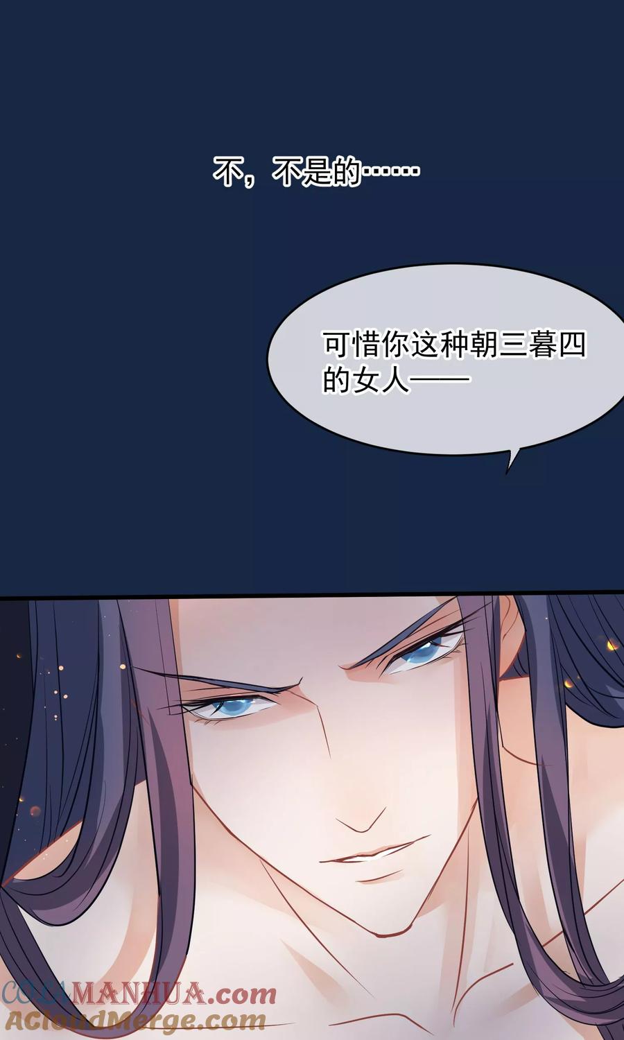 第40话你就是那个人-读档皇后-极漫文化（第7张）