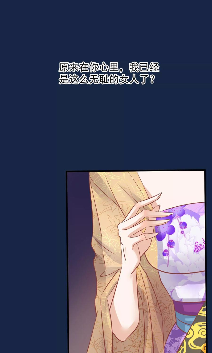 第40话你就是那个人-读档皇后-极漫文化（第9张）