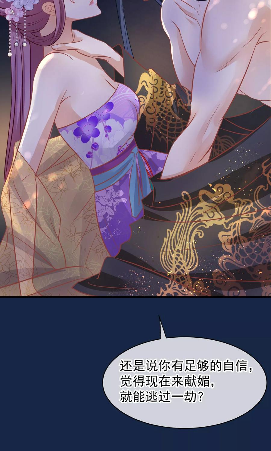 第40话你就是那个人-读档皇后-极漫文化（第6张）