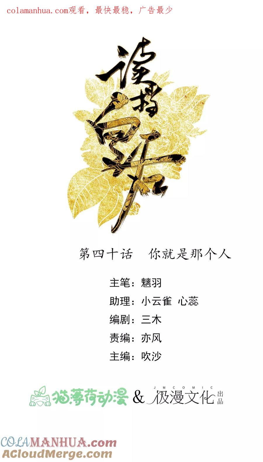 第40话你就是那个人-读档皇后-极漫文化（第1张）