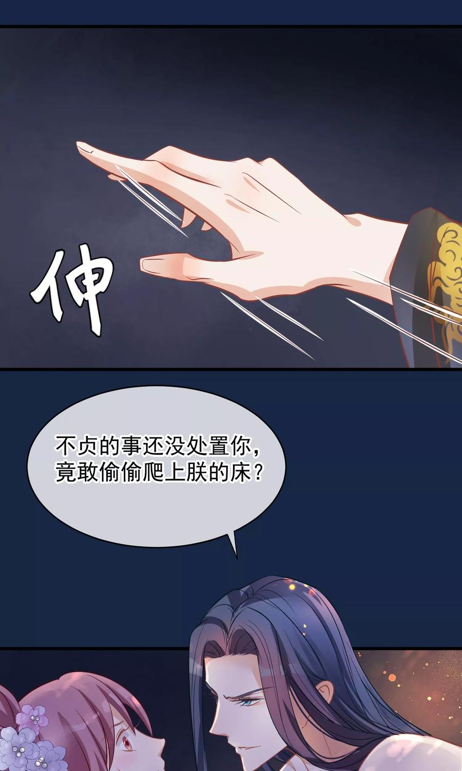 第40话你就是那个人-读档皇后-极漫文化（第5张）