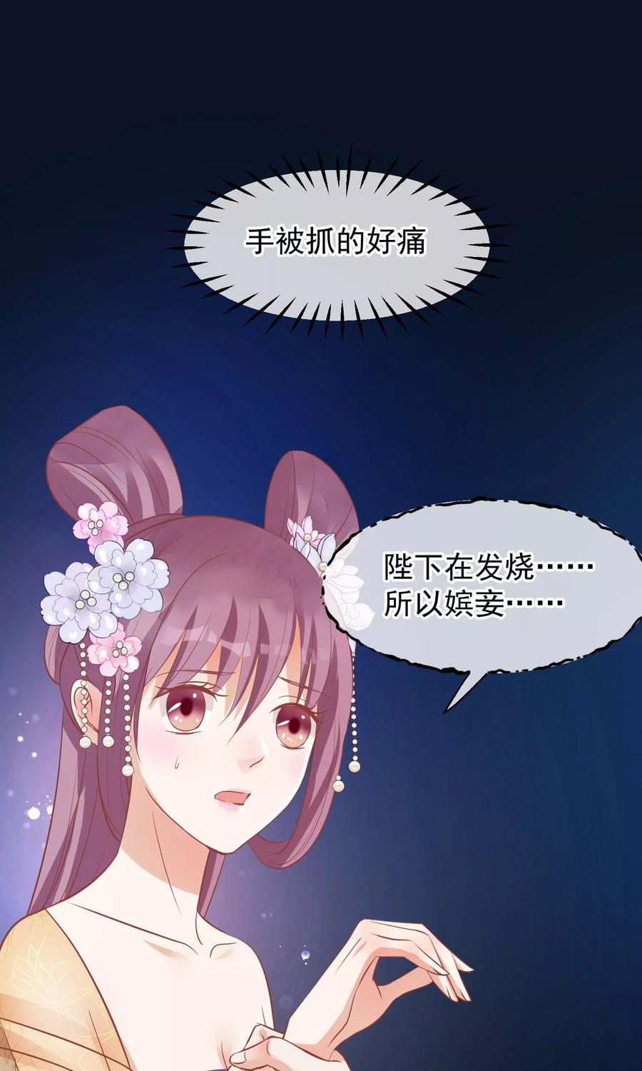 第40话你就是那个人-读档皇后-极漫文化（第2张）